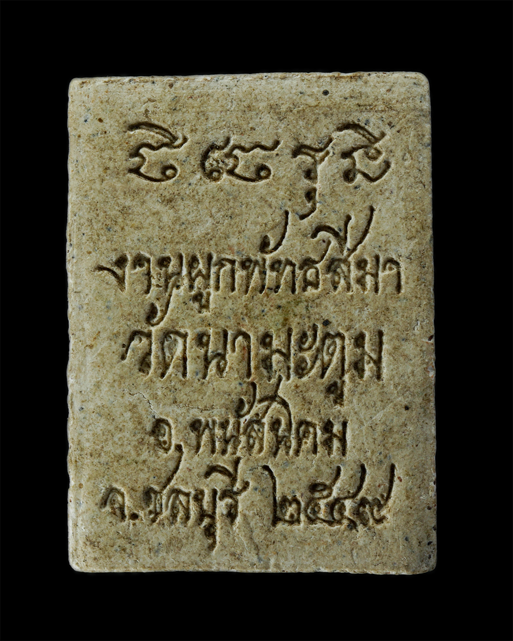 17Aug24 (91)p.jpg - หลวงพ่อใจดี พระอาจารย์ขวัญชัย ธมฺมวโร (พระครูวิจิตรธรรมรัตน์) วัดนามะตูม อ.พนัสนิคม จ.ชลบุรี ปี2549 งานาผูกพัทธสีมา เนื้อผงพุทธคุณ ผงว่าน พระเก่าสวย ม [..] | https://kamulet.in.th